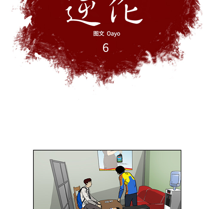 第6话4