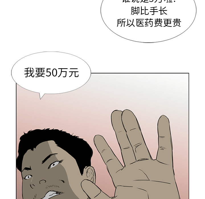 第7话76