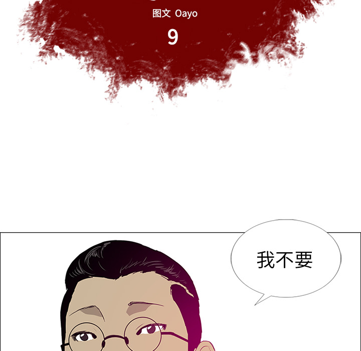 第9话6