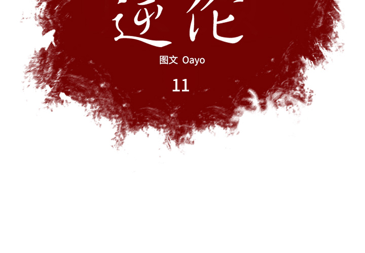 第11话1