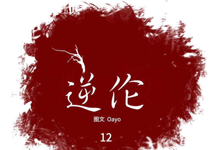 第12话3