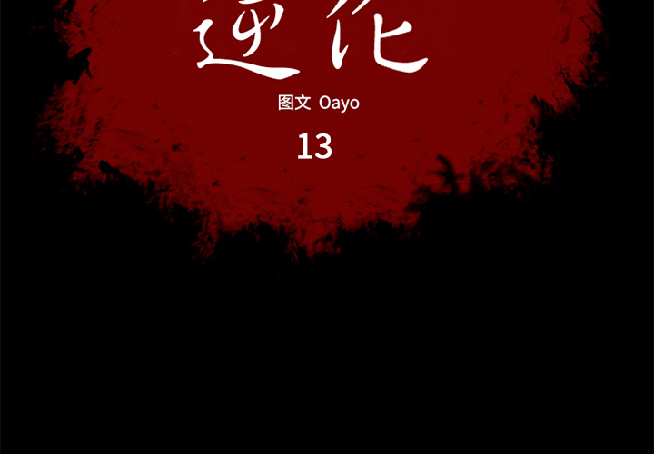 第13话1
