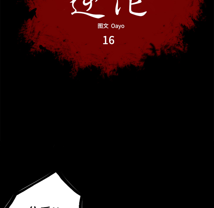 第16话9