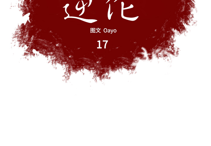 第17话1