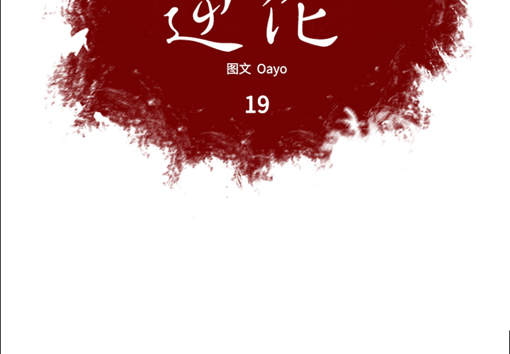 第19话1