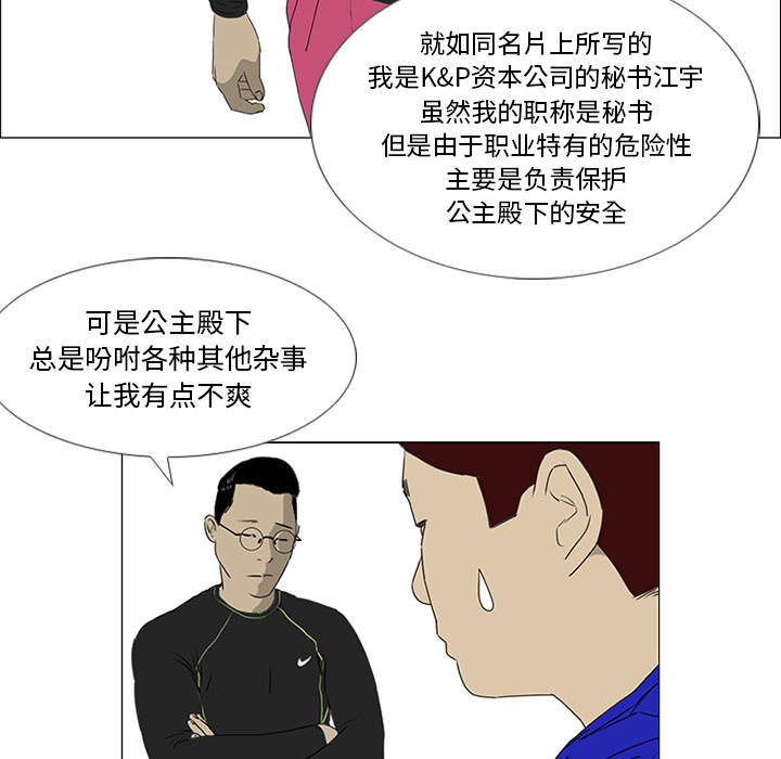 第19话11