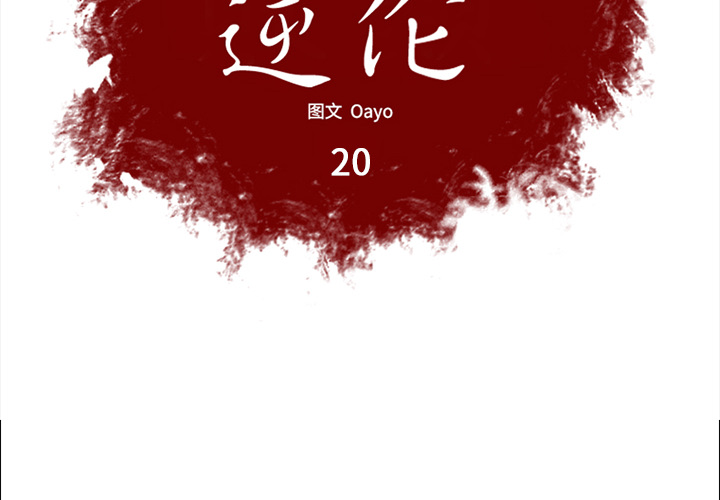 第20话1