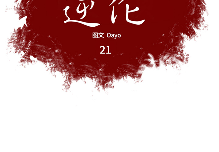 第21话1