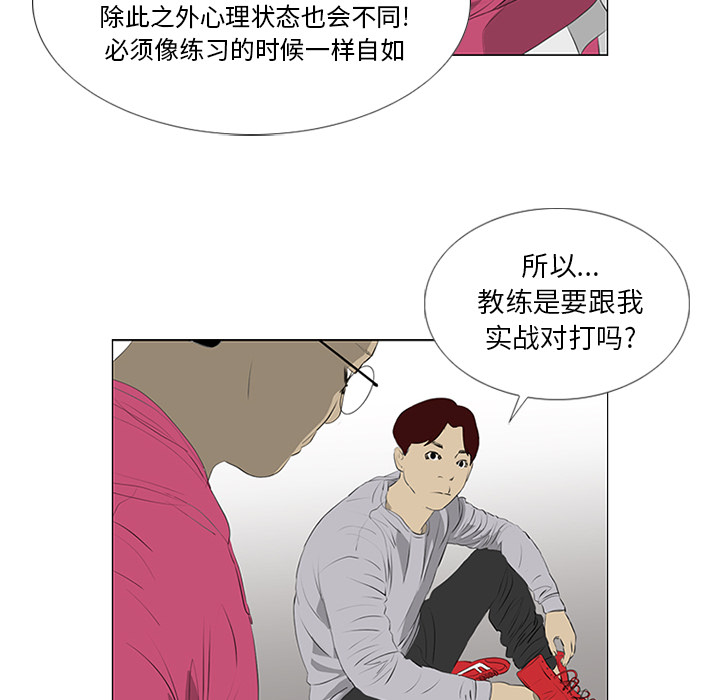 第21话76