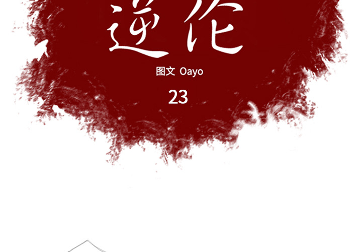 第23话1