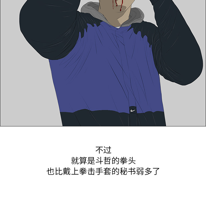 第23话14