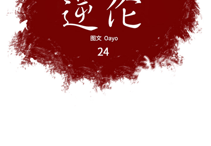 第24话1