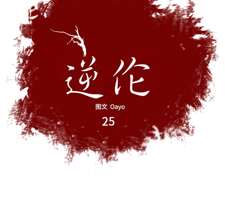 第25话11