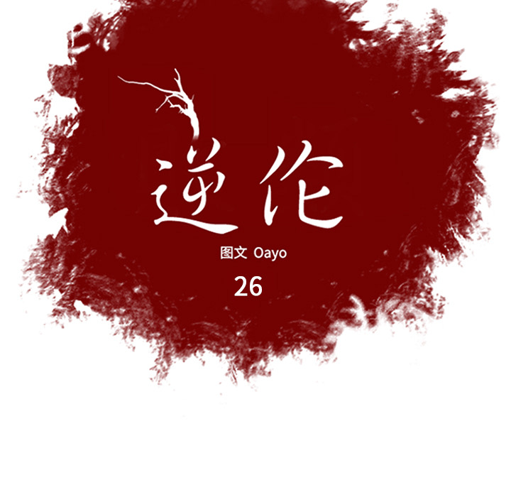 第26话4