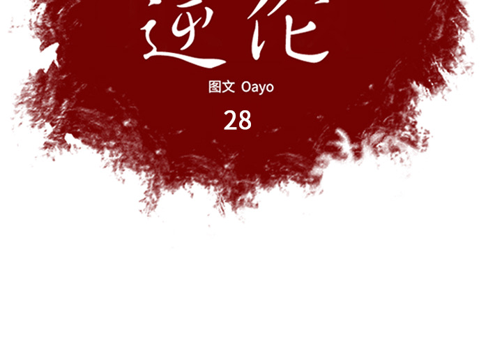 第28话1