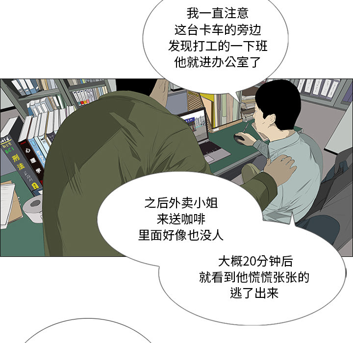 第28话54