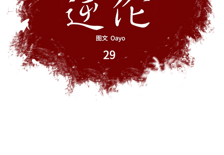 第29话1