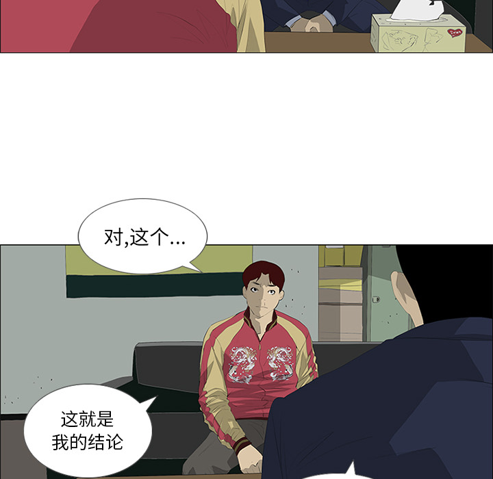 第29话54