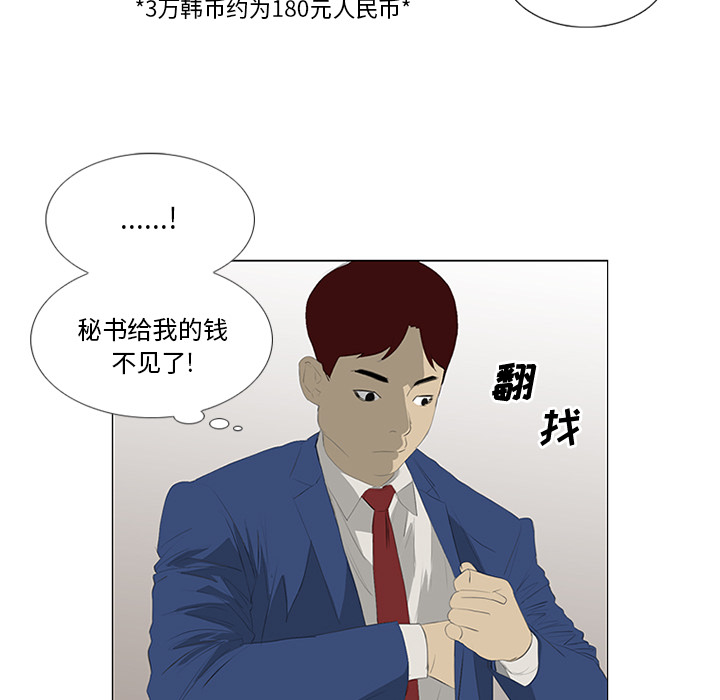 第29话81