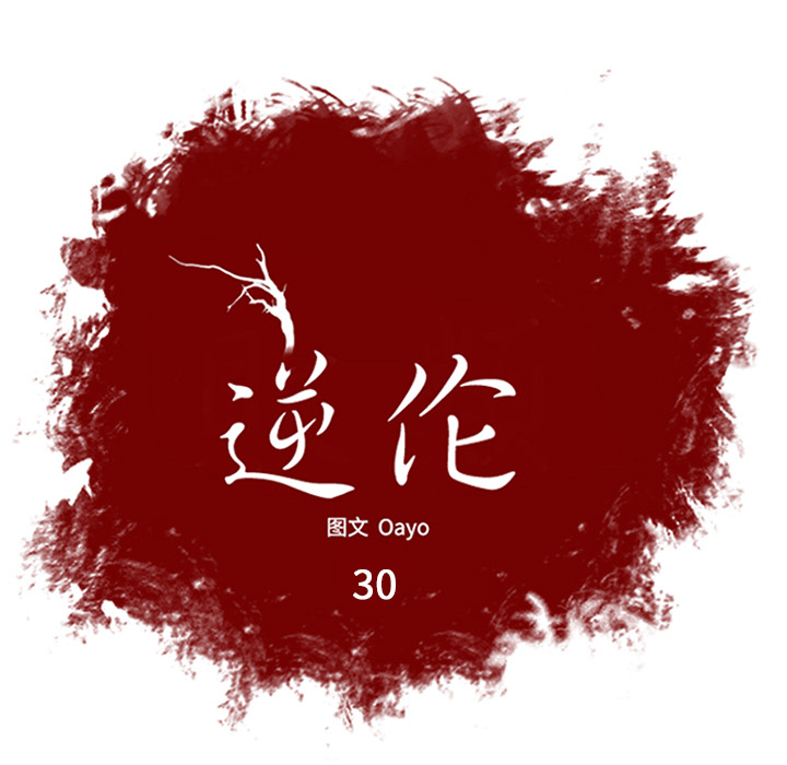 第30话14
