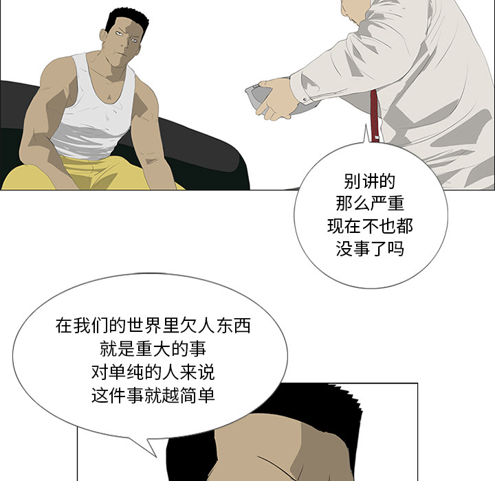 第30话76
