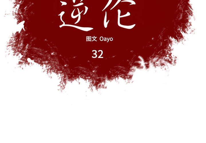 第32话1