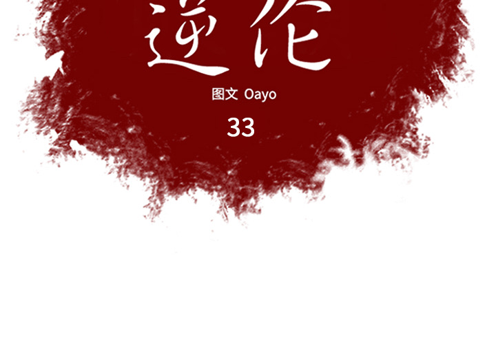 第33话1