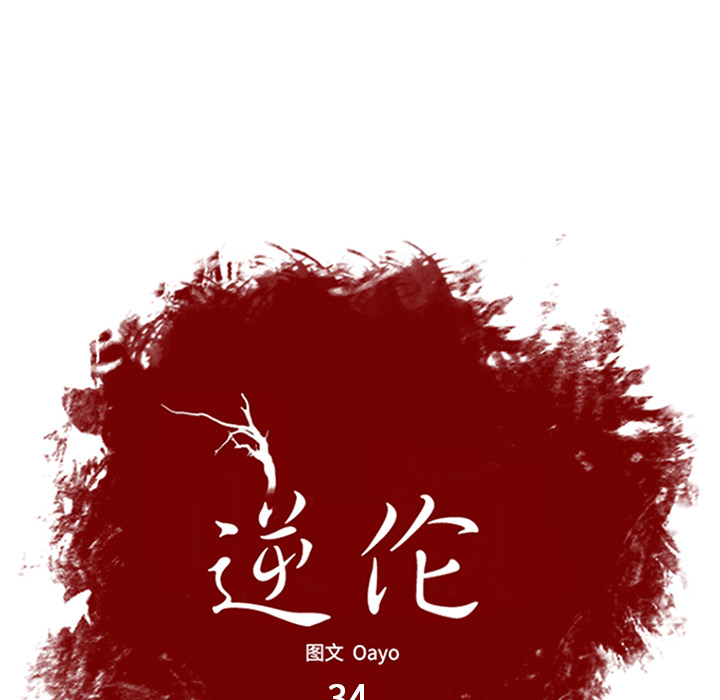 第34话7