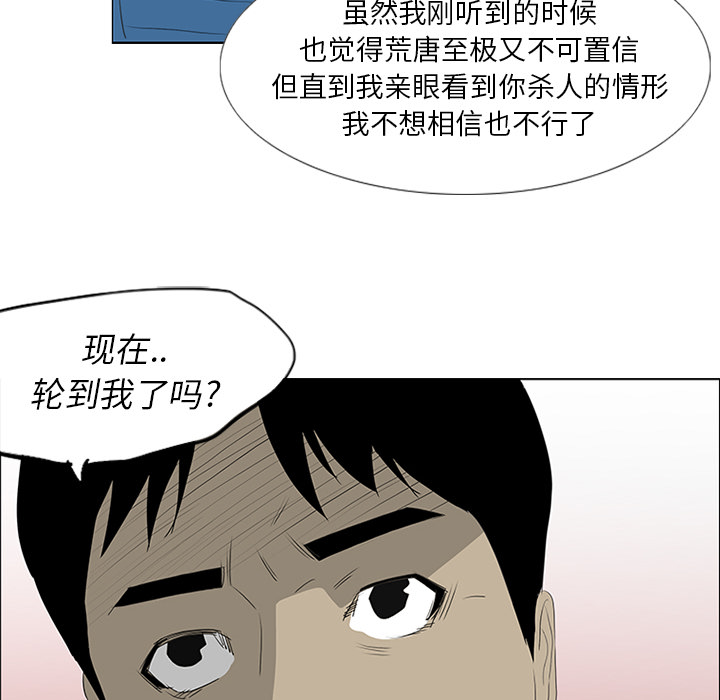 第36话10