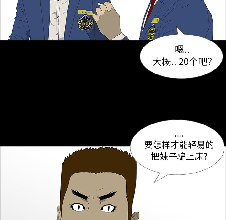 第36话76