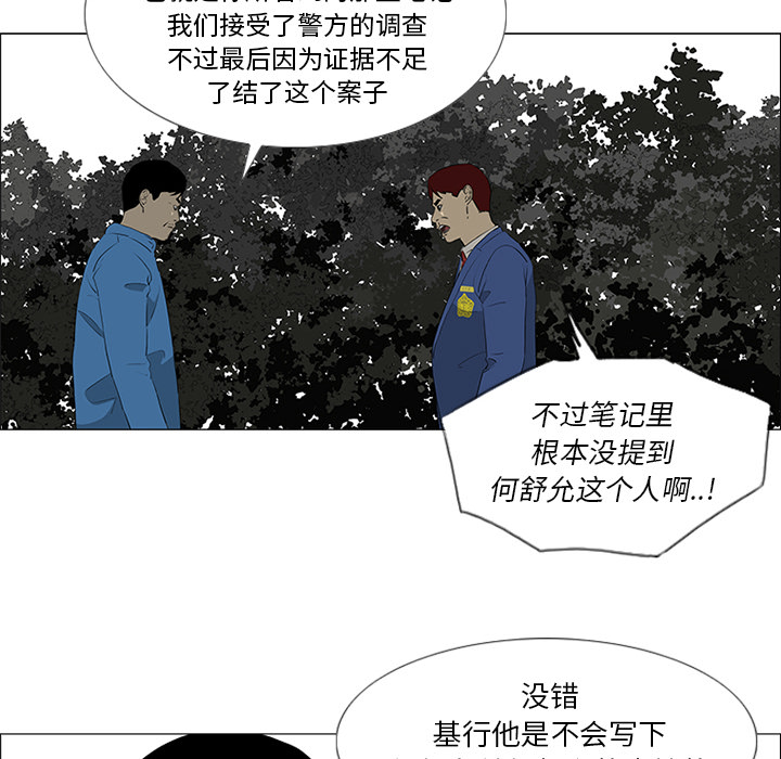 第40话46