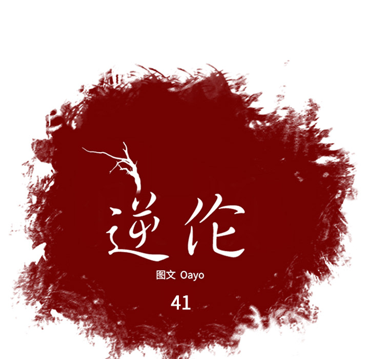 第41话5
