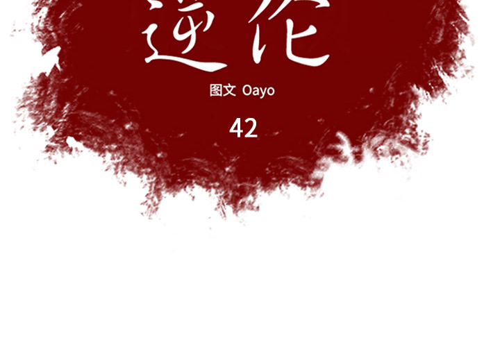 第42话1