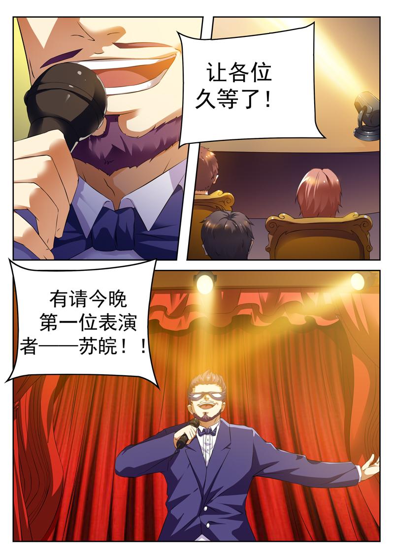 第2话2