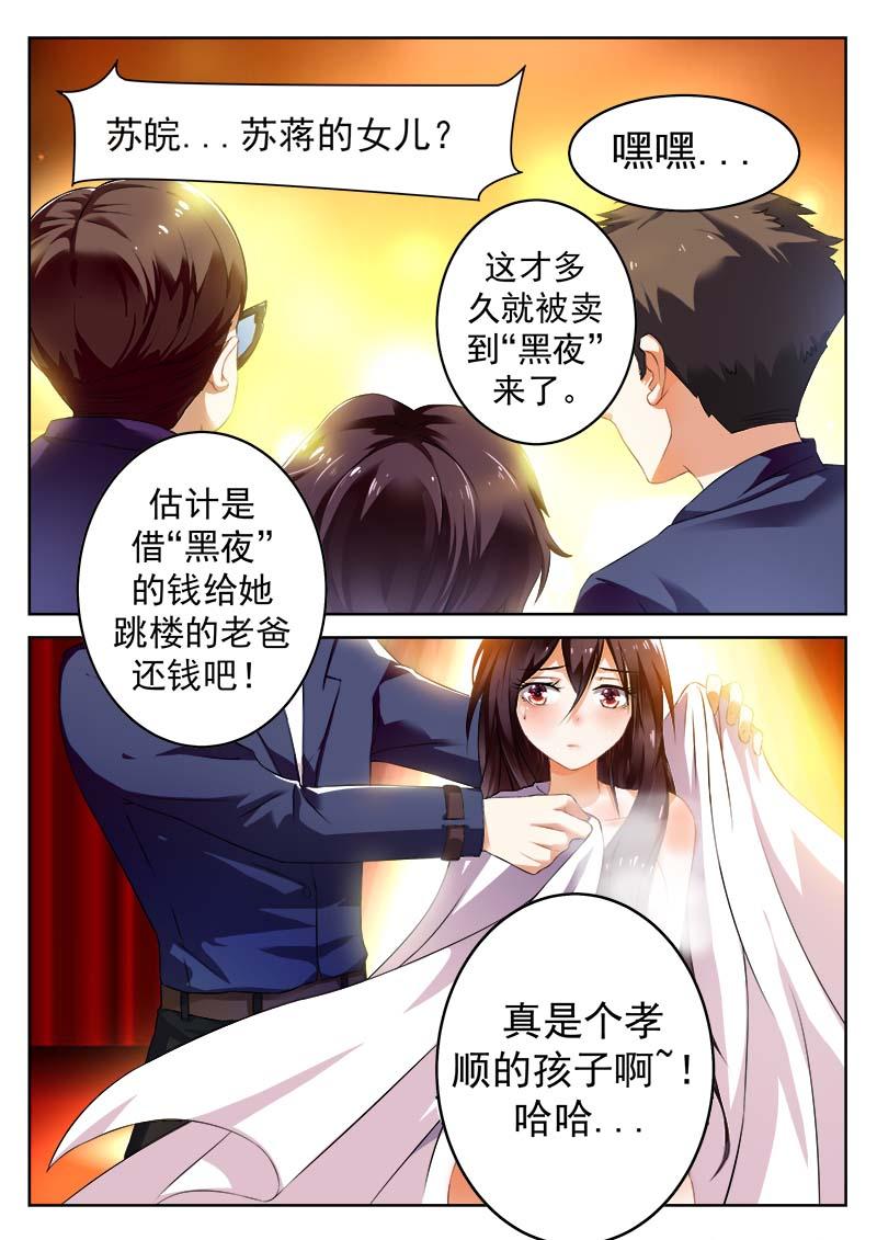 第2话3