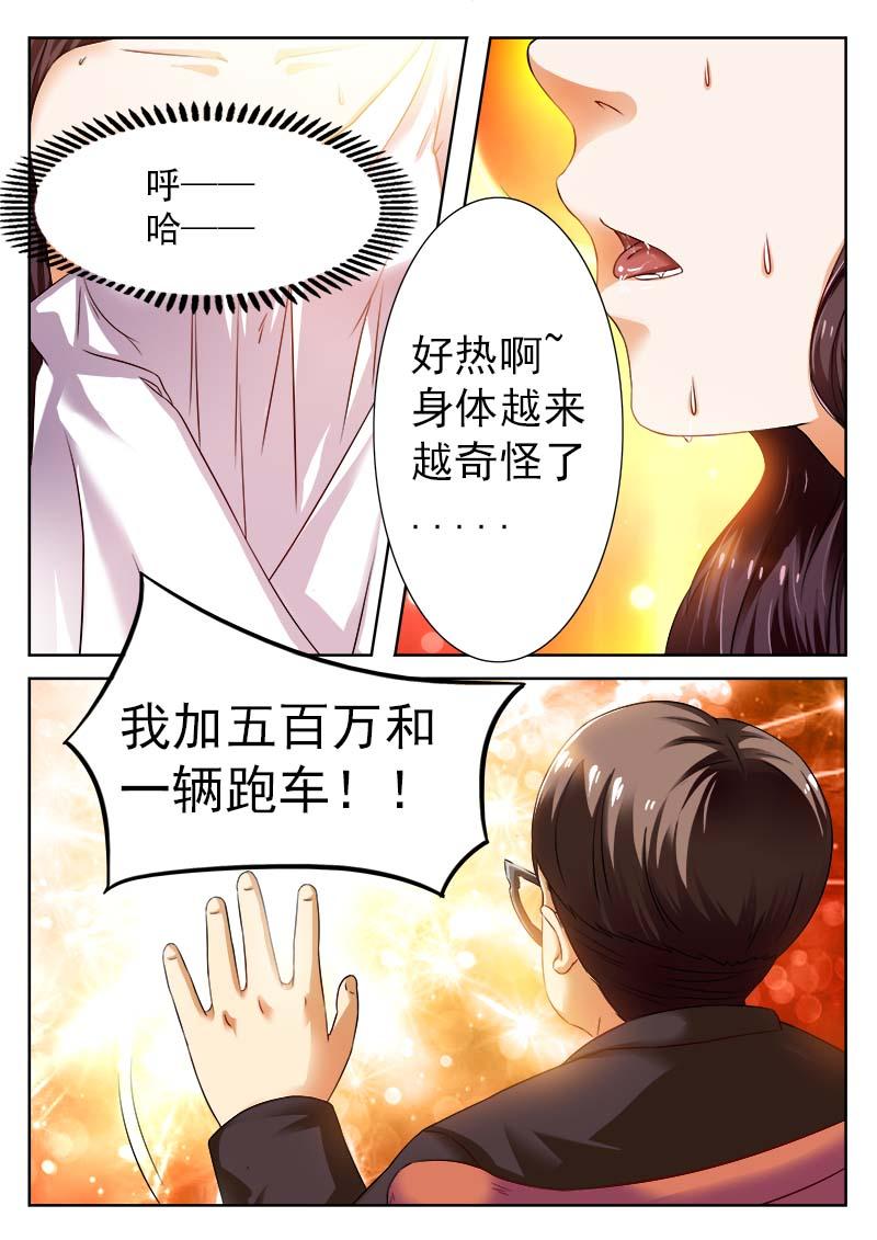 第2话8