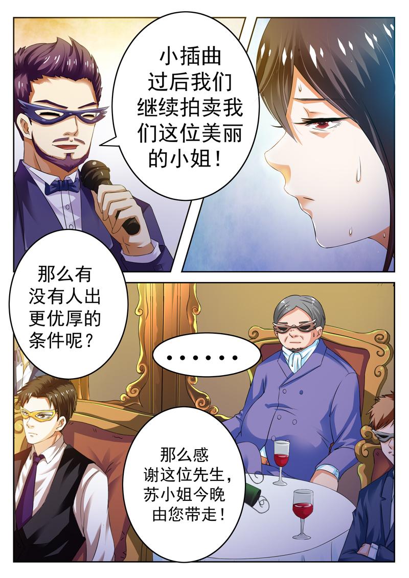 第3话6