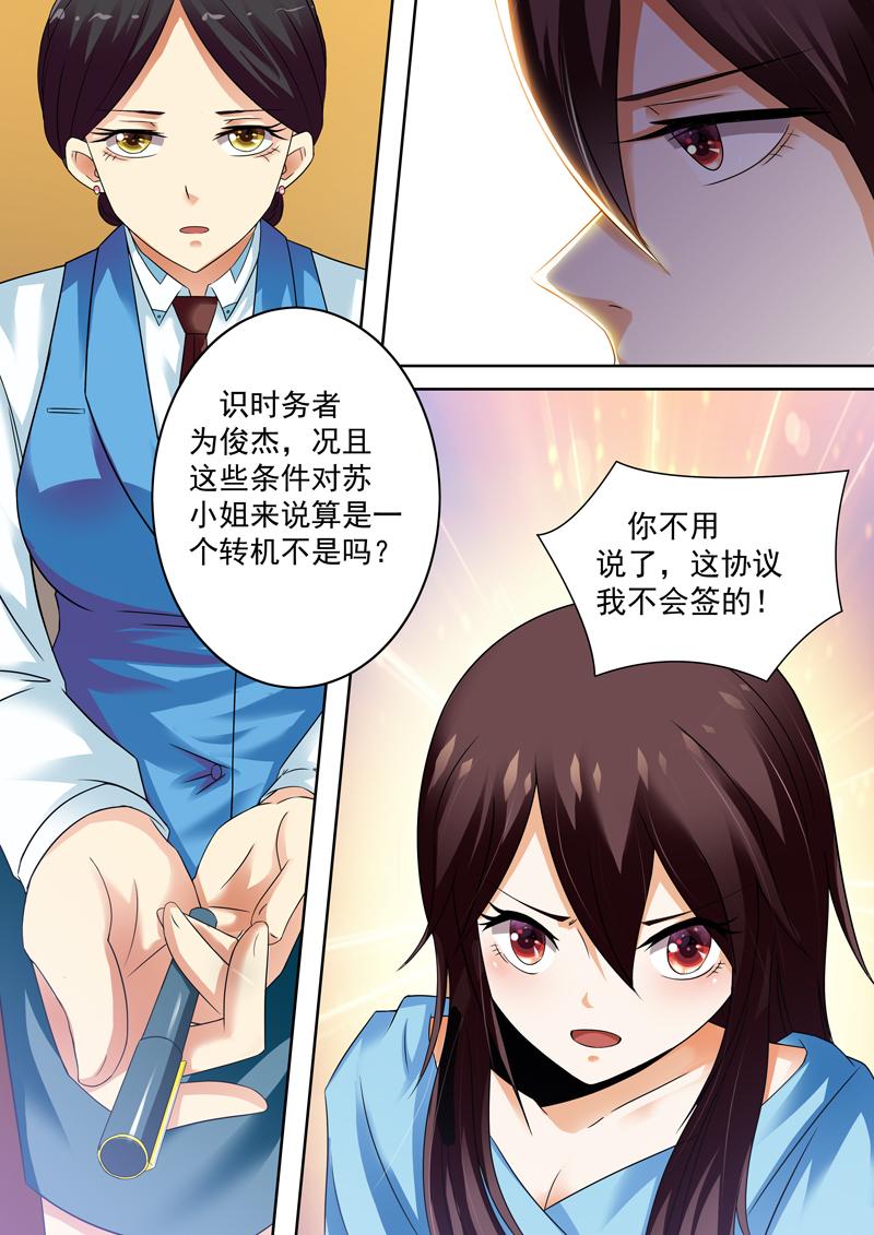 第5话11