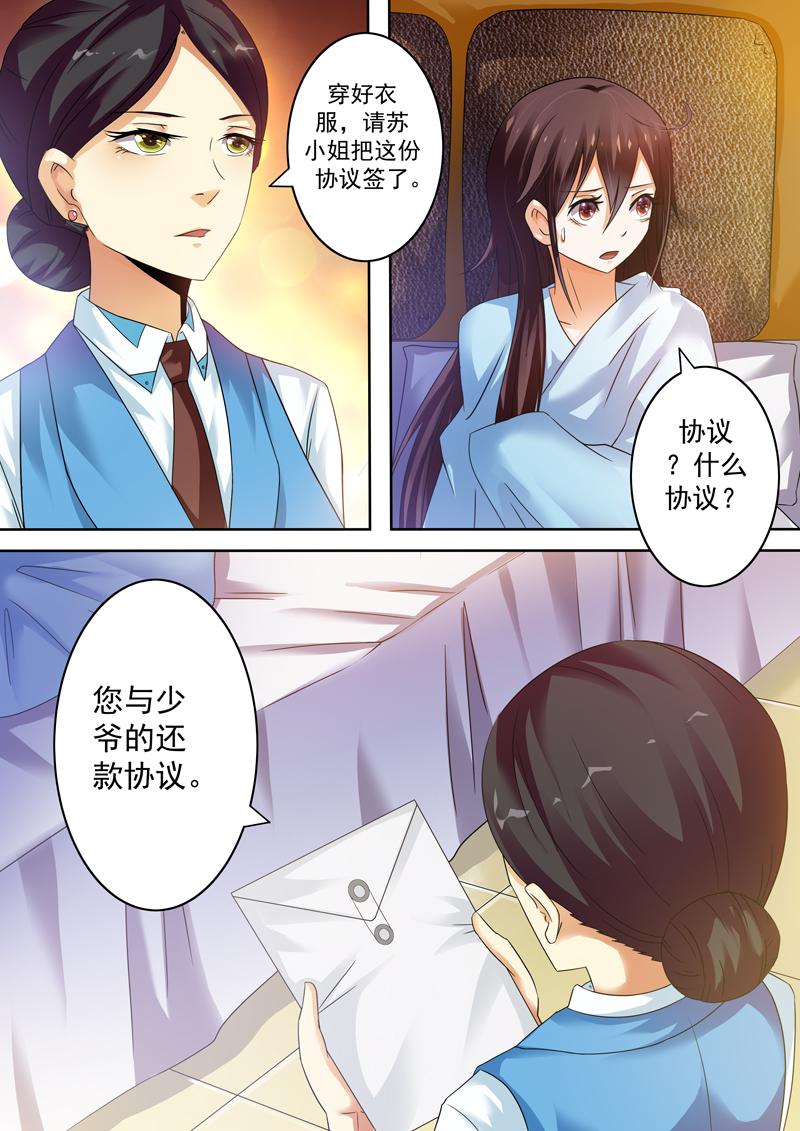 第5话7