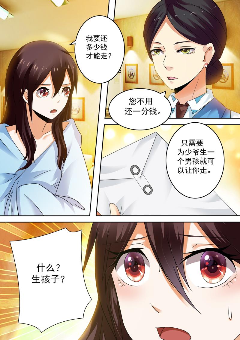 第5话8