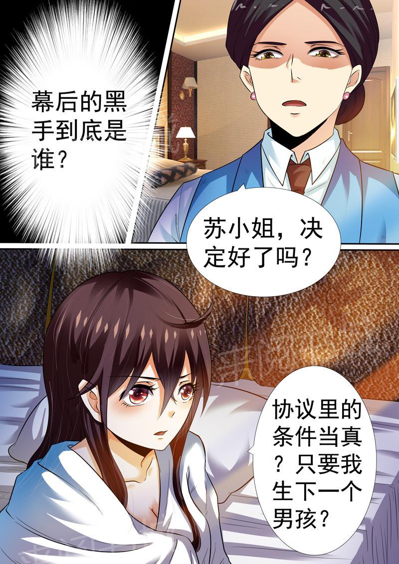 第6话4