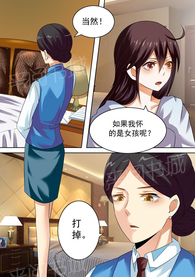 第6话5