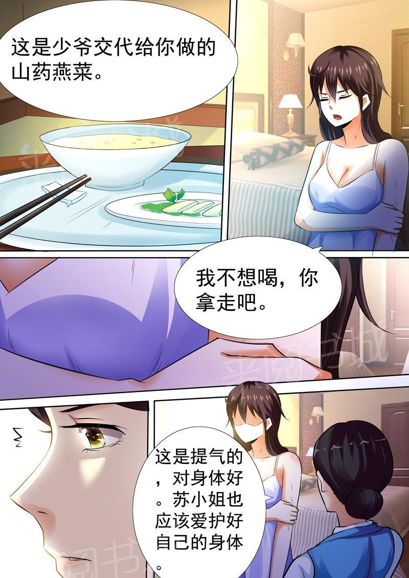第7话10