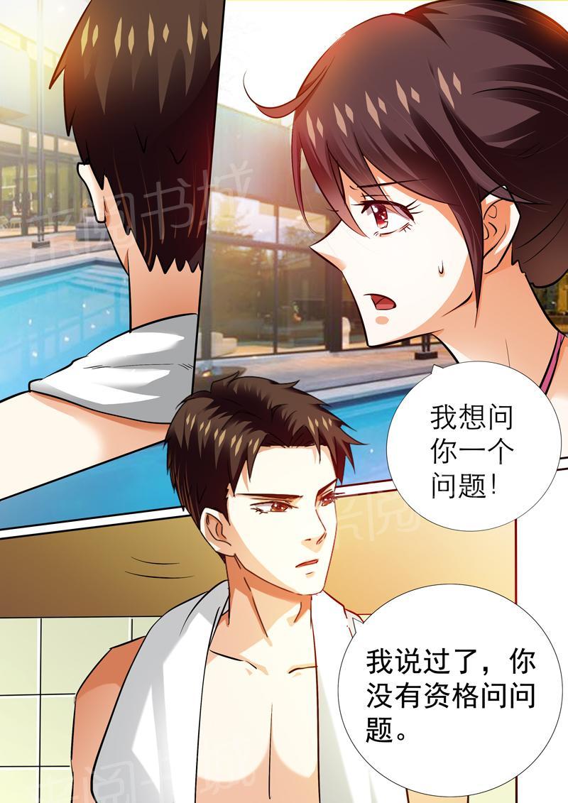 第8话6