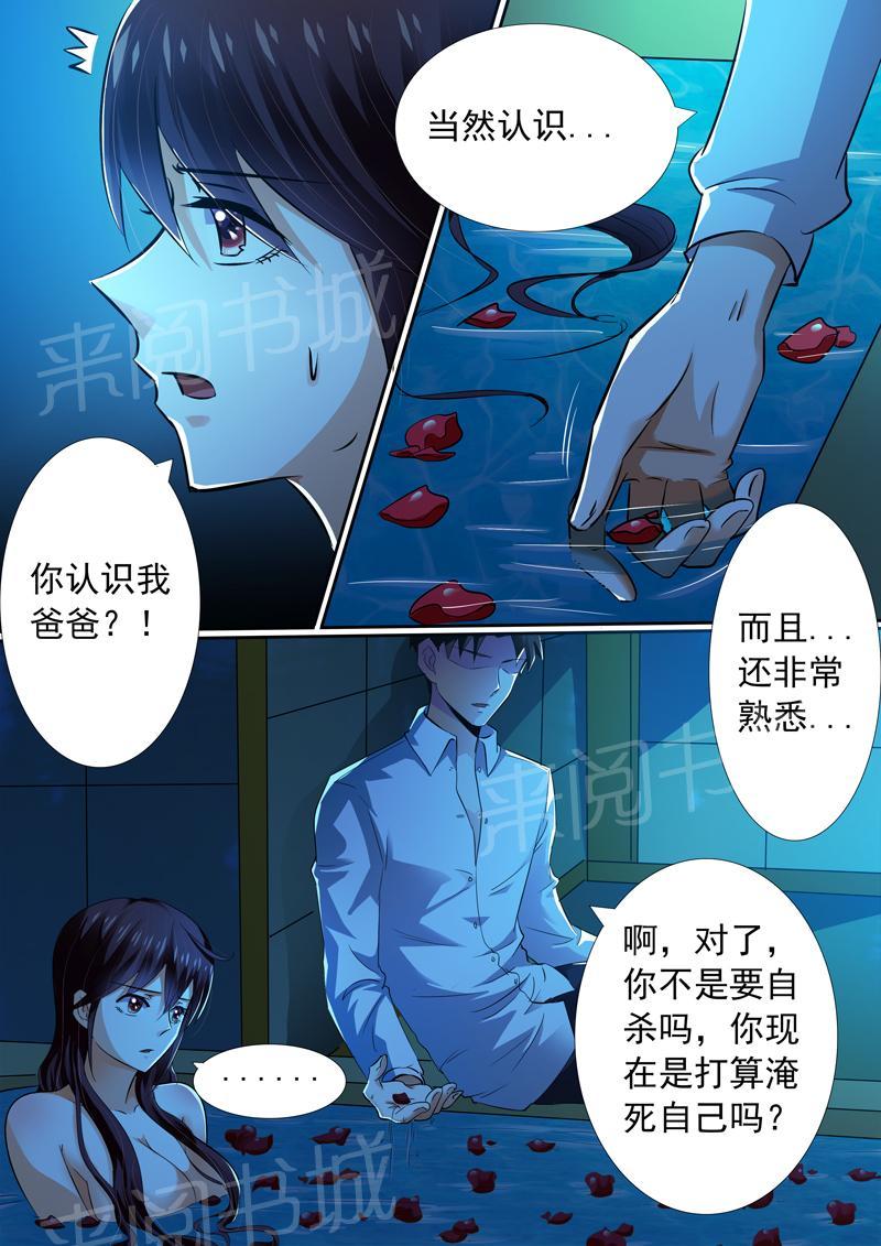 第11话8