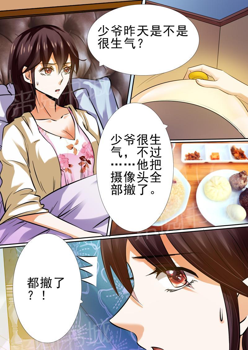 第13话6