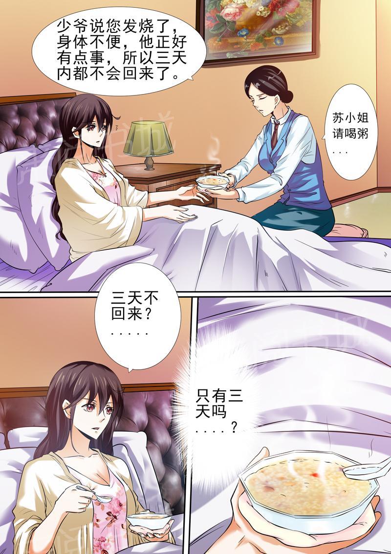 第13话7