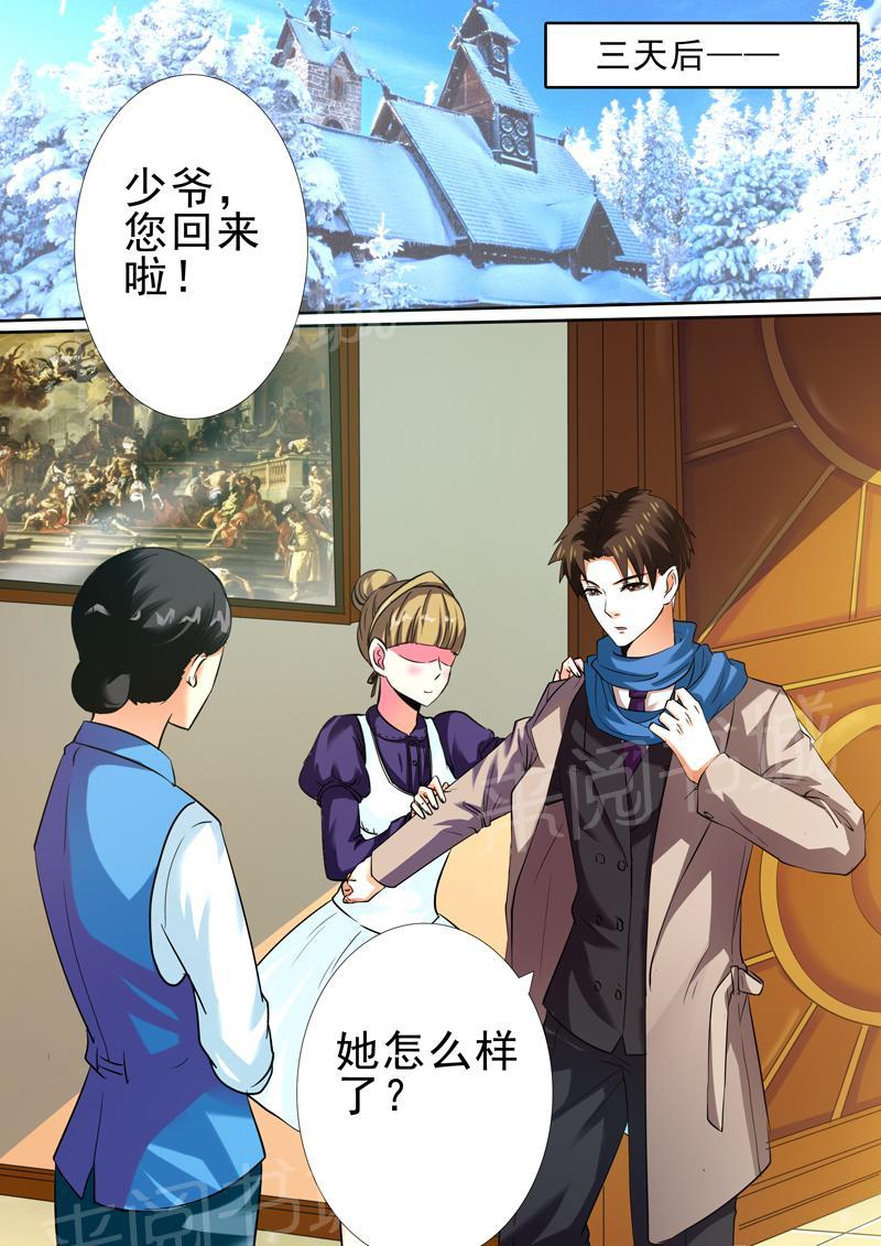 第13话8