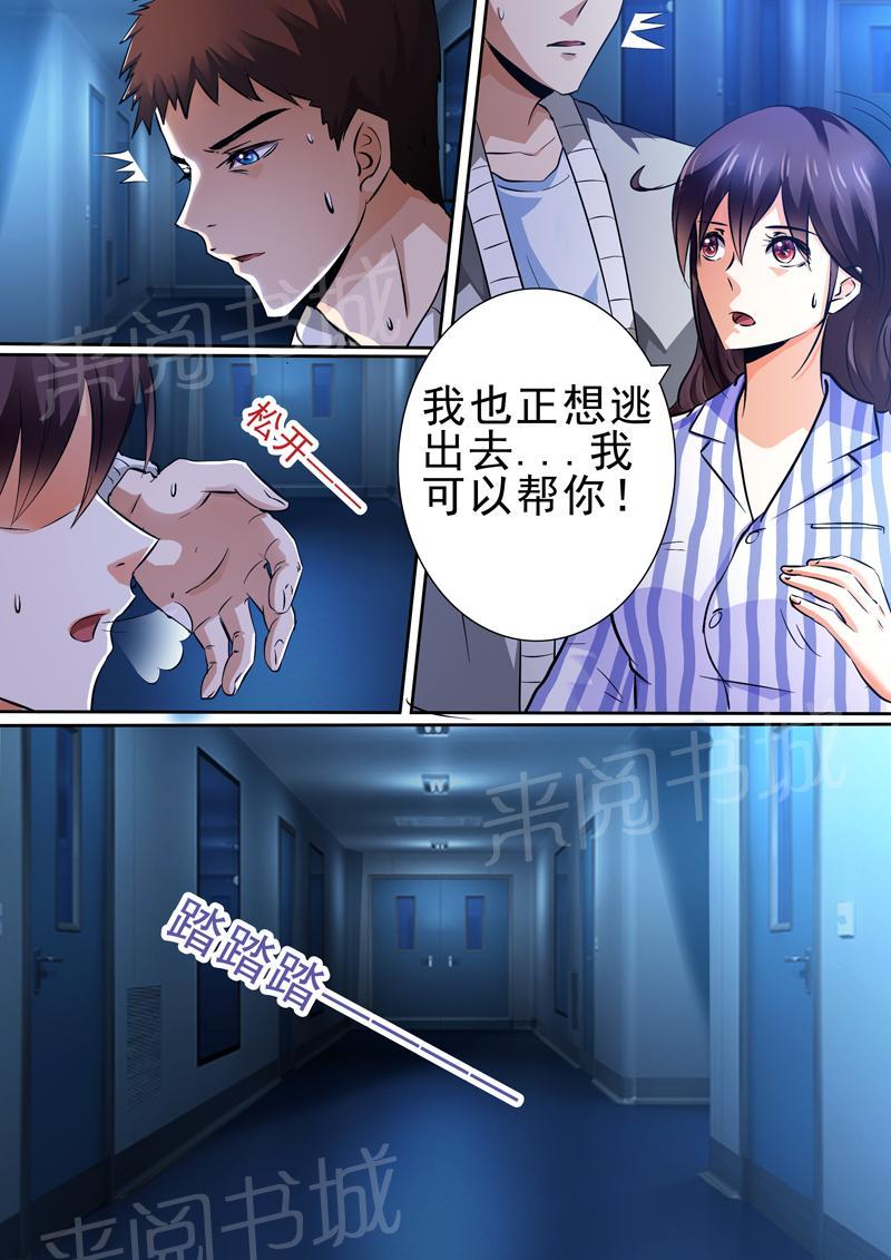 第14话8