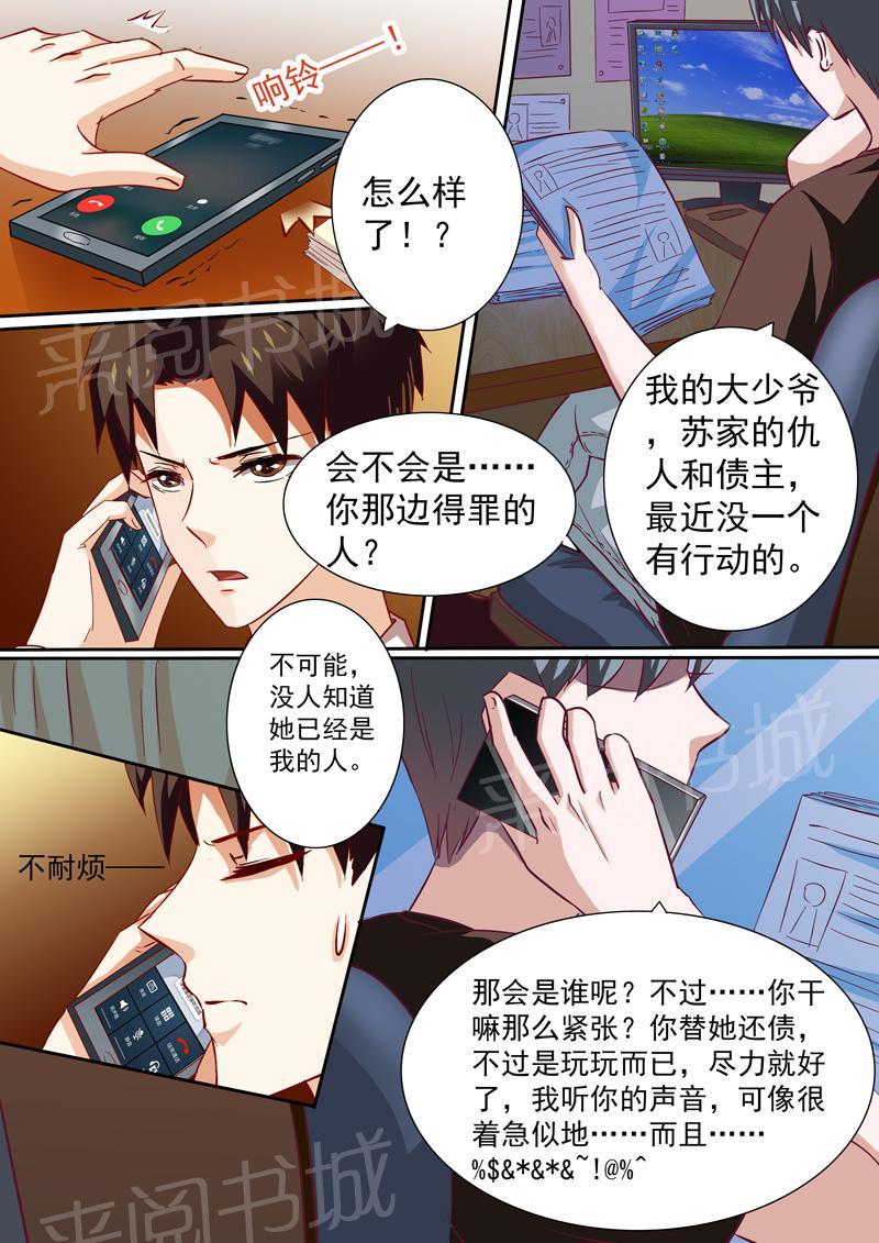 第19话3